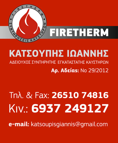 firetherm banner